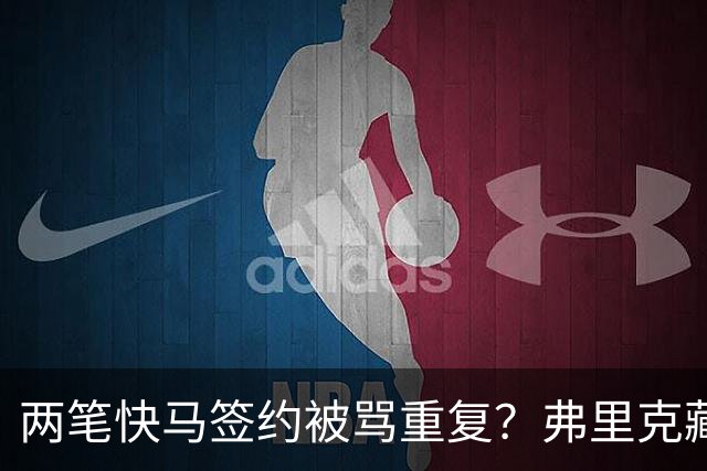 两笔快马签约被骂重复？弗里克藏3套杀招，巴萨新进攻要打懵全欧