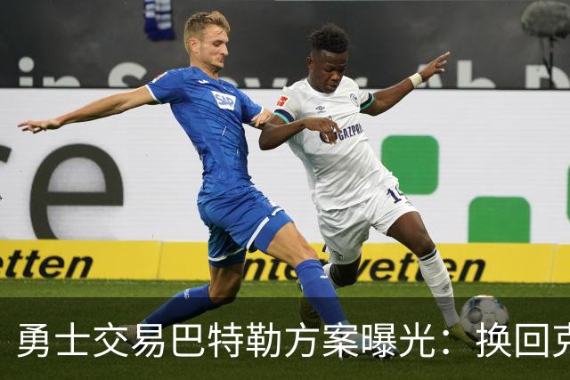 勇士交易巴特勒方案曝光：换回克莱等三将，再搭一首轮