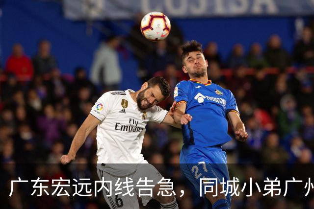 广东宏远内线告急，同城小弟广州龙狮却截胡签下NBA悍将，朱芳雨悄然退居幕后？