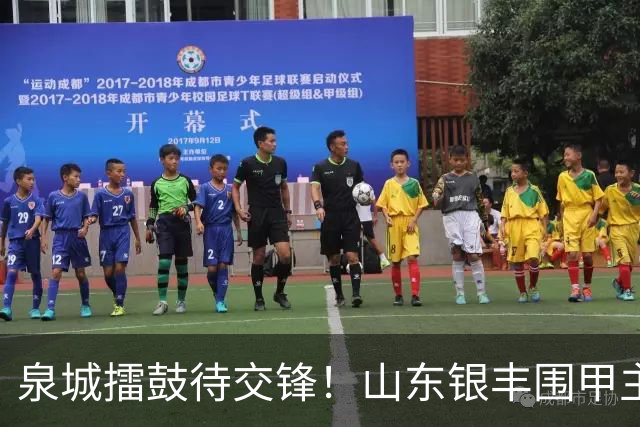 泉城擂鼓待交锋！山东银丰围甲主场战衢州