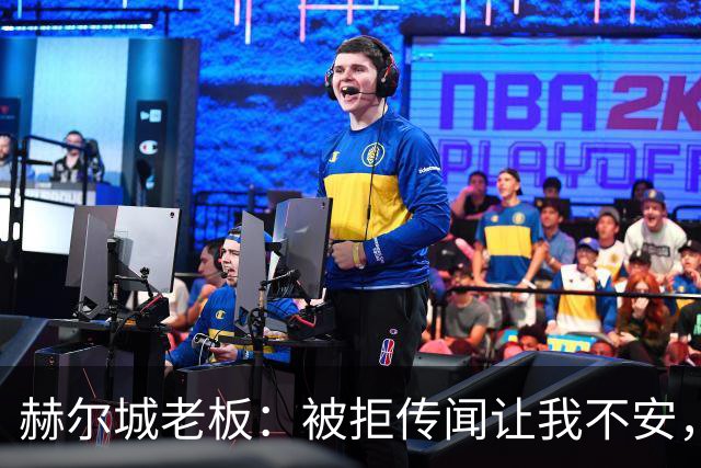 赫尔城老板：被拒传闻让我不安，已签3将，日本中场签约进度99%