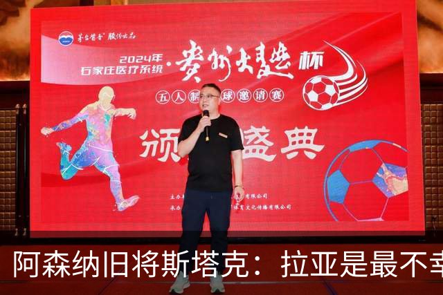 阿森纳旧将斯塔克：拉亚是最不幸门将，也是英超最佳